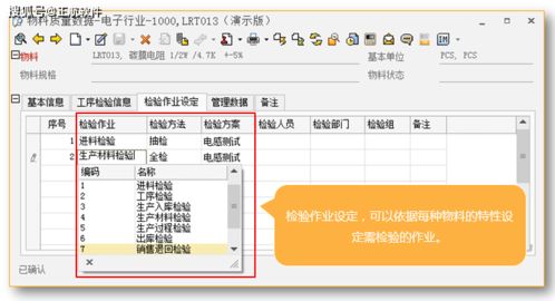 机电行业产品质量管理难点及解决方案